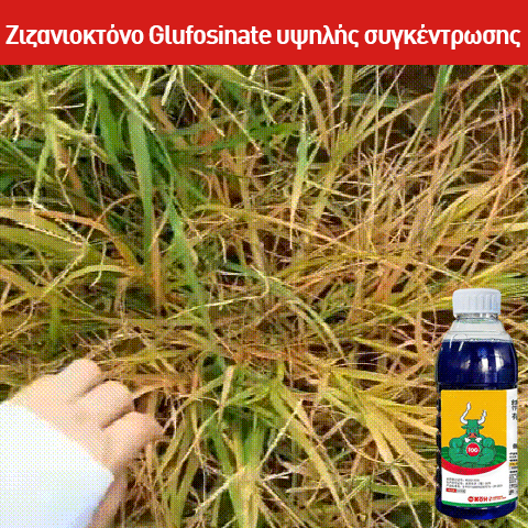 Glufosinátový herbicíd-ATB s vysokou koncentráciou