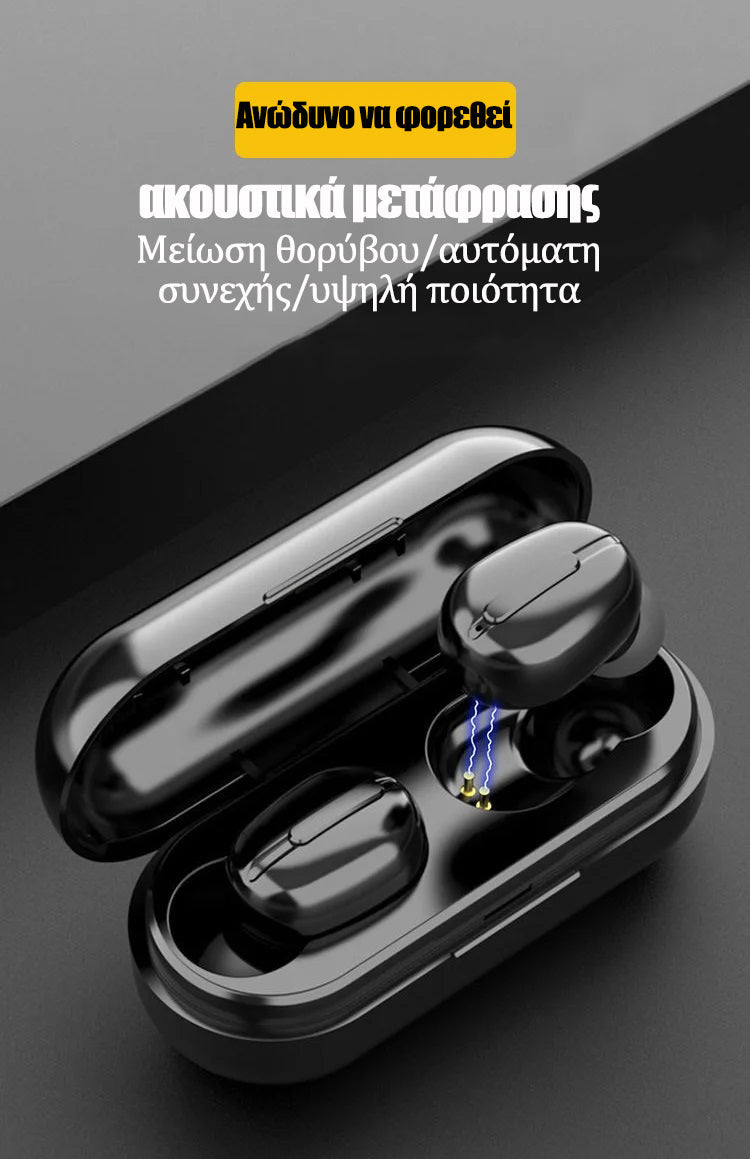 Μετάφραση του ήχου-GR 