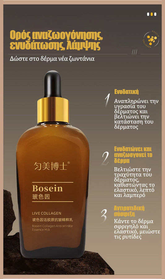 【Ειδική Αντιρυτιδική】Δρ. Yunmei Bosein Essential Antirыtidіки крема-GR 
