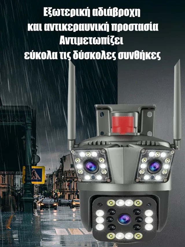 Έξυπνη πανοραμική κάμερα 