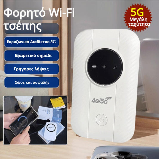 Γενικό φορητό Wi-Fi υψηλής ταχύτητας παγκοσμίως 